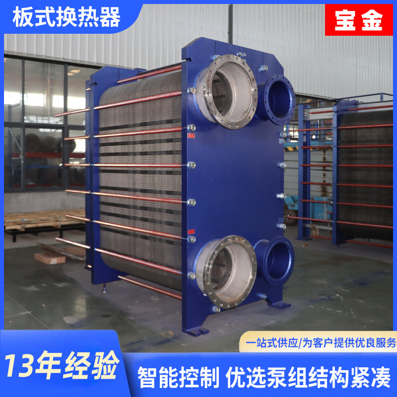 Plate-Type Heat Exchanger Boiler Bath Pool Hydraulic Oil Water Cooling and Heating Heat Exchanger Hvac Stainless Steel Plate Cooler