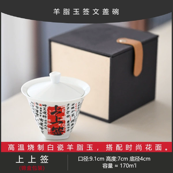 Signed Two Only Cover Bowl Gift Box