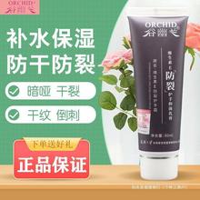 谷幽兰维生素E防裂防裂护手霜防冻防裂补水滋润秋冬护手80ml