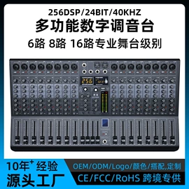 麦克风/话筒;专业话筒;调音台