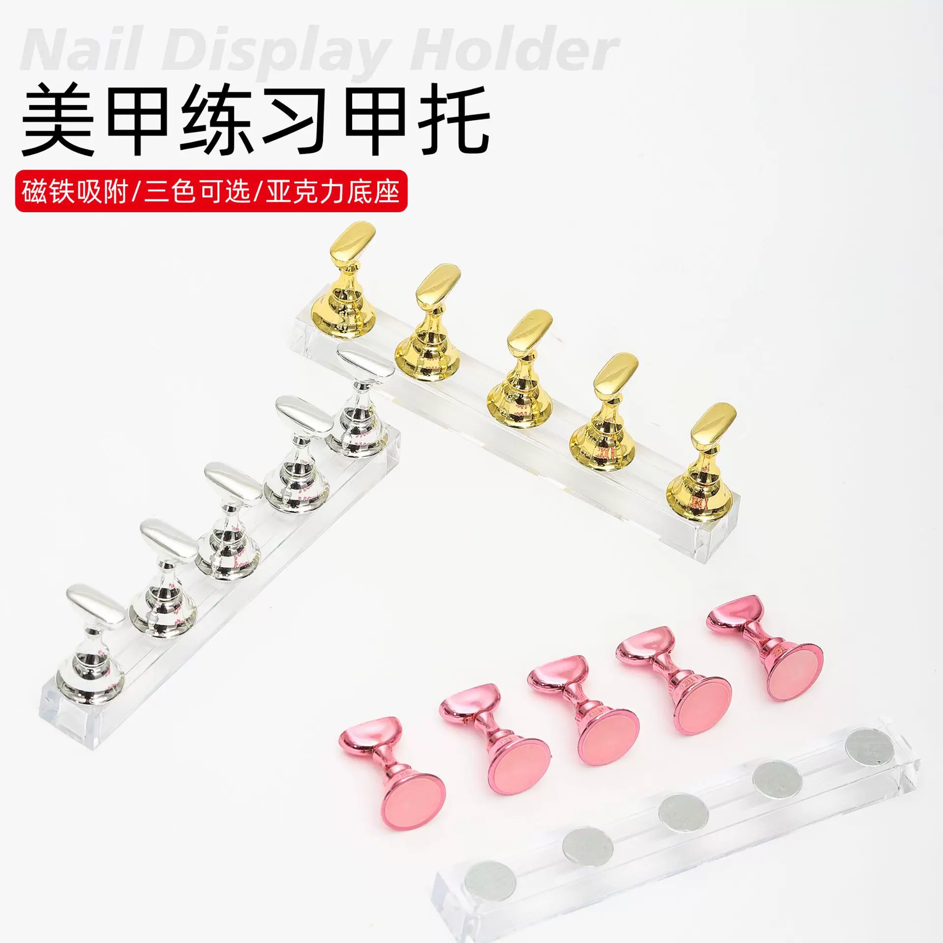 日系美甲棋盘托亚克力支架展示架练习甲片托水晶底座甲片托练习架