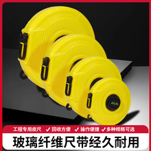 升级款皮尺玻璃尺纤维皮尺20米30米50米100皮卷尺工地测量尺耐用