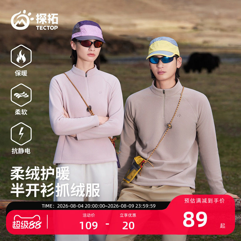 Tantuo Outdoor Fleece Jacket for Men and Women, Half-Zip Long Sleeve Polar Fleece, Warm, Anti-Static Base Layer, Inner Layer for Jacket Tantuo Outdoor Fleece Jacket for Men and Women, Half-Zip Long Sleeve Polar Fleece, Warm, Anti-Static Base Layer, Inner Layer for Jacket
