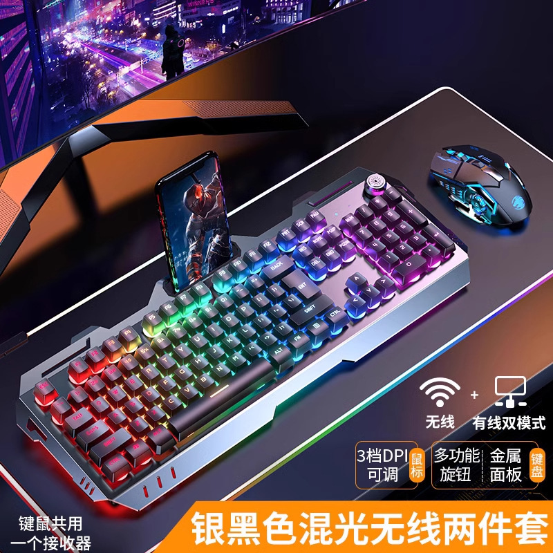 前行者真机械手感键盘鼠标套装静音电竞游戏专用键鼠无线电脑办公|undefined