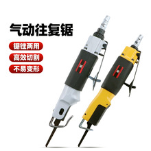 速豹AF3气动往复锯 气锯 切割机 气割 气动锯刀 气动锯