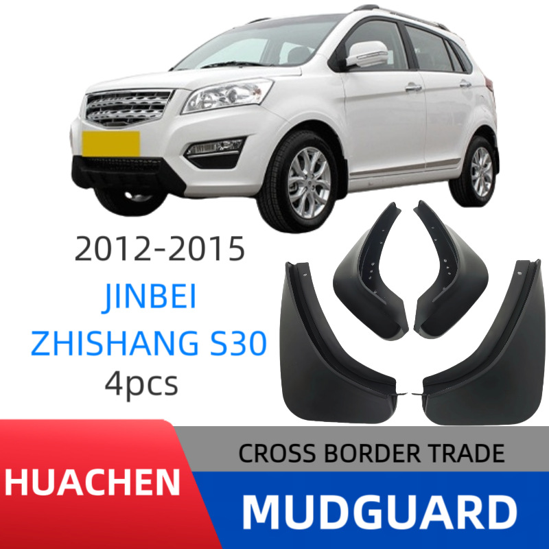 2012 - 2015 Brilliance zhishang S30
