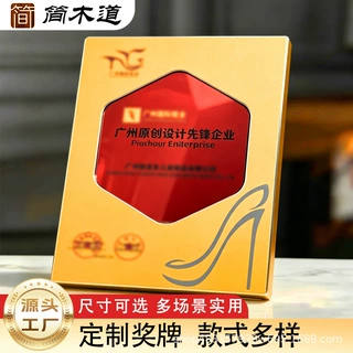 简木道铝合金菱形不规则金属定制奖牌彩色镜面荣誉代理授权牌黄红