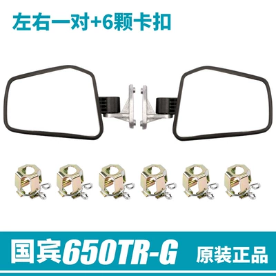 Mirrors for Guobin 650Tr-G: Motorcycle rearview mirror - 1-pair-of-left-and-right-rearview-mirrors-6-buckles-authentic-products-directly-from-the-spring-breeze
