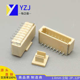 FPC 连接器 1.0mm  立贴/卧贴 PIN位2-12P  FPC 连接器