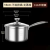 【316 stainless steel special thickness】 18cm milk pot
