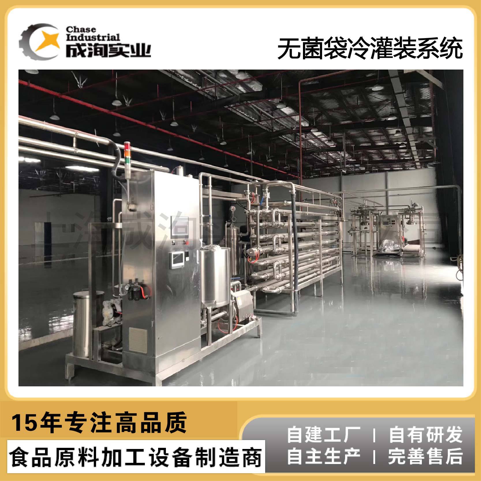 無菌袋冷灌裝系統2