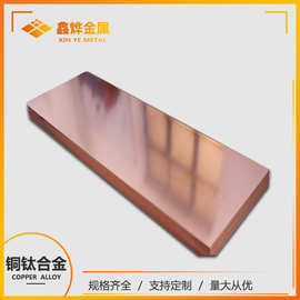 厂家直供 C19900铜钛合金板 高强高弹铜合金板 冲压铜板 库存充足