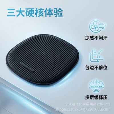 Long Sitting, Universal Anti-Slip Mat – Cool pad