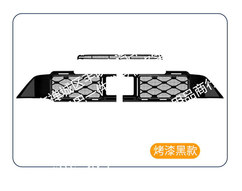 Suitable for Galaxy Starship 7EM-i car insect net front face net special modified decorative strip for cars