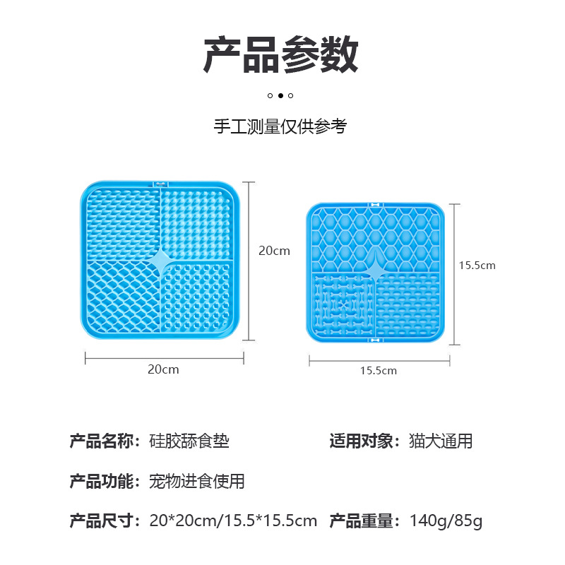 Ventas transfronterizas calientes de almohadillas de lamida de mascotas, tazón de comida lenta, almohadillas de lamida de Fengrong con ventosa, almohadillas de grado alimenticio anti-derramamiento