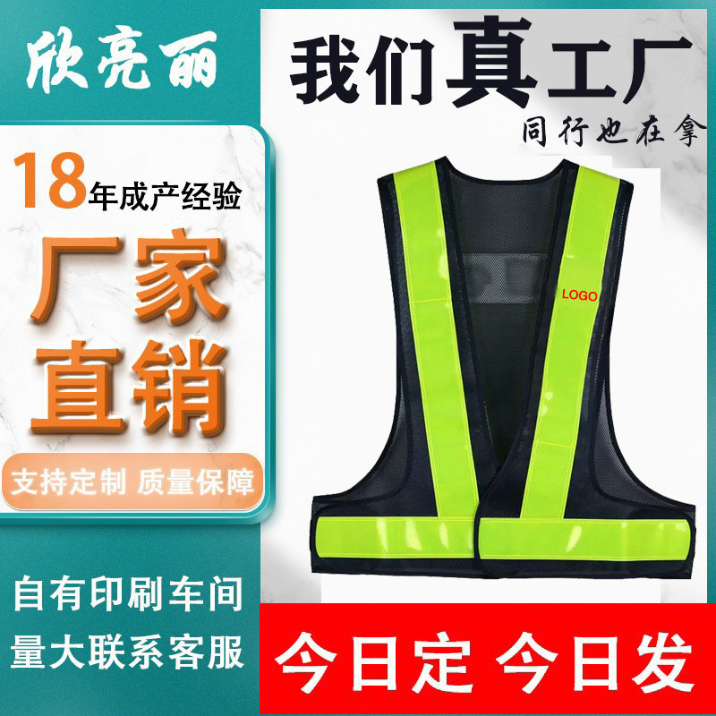 Big Foot reflective vest building construction site sanitation reflective vest traffic road administration garden reflective clothing printable Big Foot reflective vest building construction site sanitation reflective vest traffic road administration garden reflective clothing printable