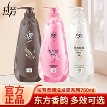 拉芳洗发水丝柔顺滑洗发露750ml男女士柔顺l留香洗头膏家用大瓶装