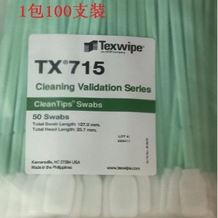 texwipe TX715�ް� ���۔��� �����HPLC�����UV�O����ް�100֧