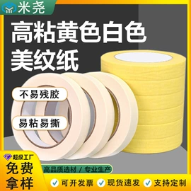 工业产品胶带;保护膜;电子产品胶带