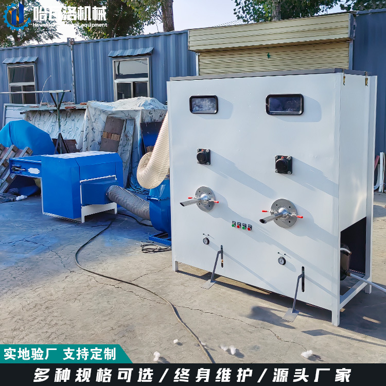 玩具开棉填充机