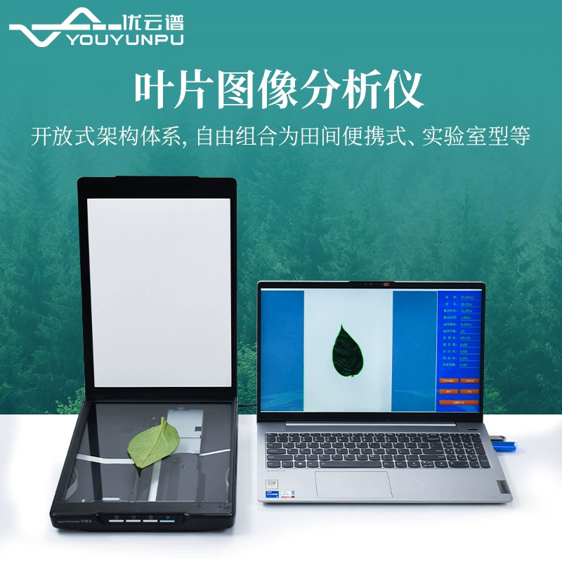 Анализатор изображений лезвия, индикатор зоны лезвия растений, сканируемый активный прибор для измерения площадки листьев, окружности листьев