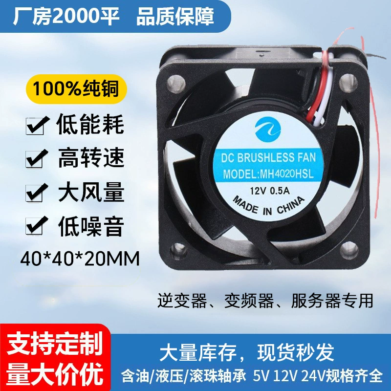 4020 Вентилятор охлаждения импульсный источник питания инверторный вентилятор сервер 5V12V24V маслосодержащий вентилятор 4020