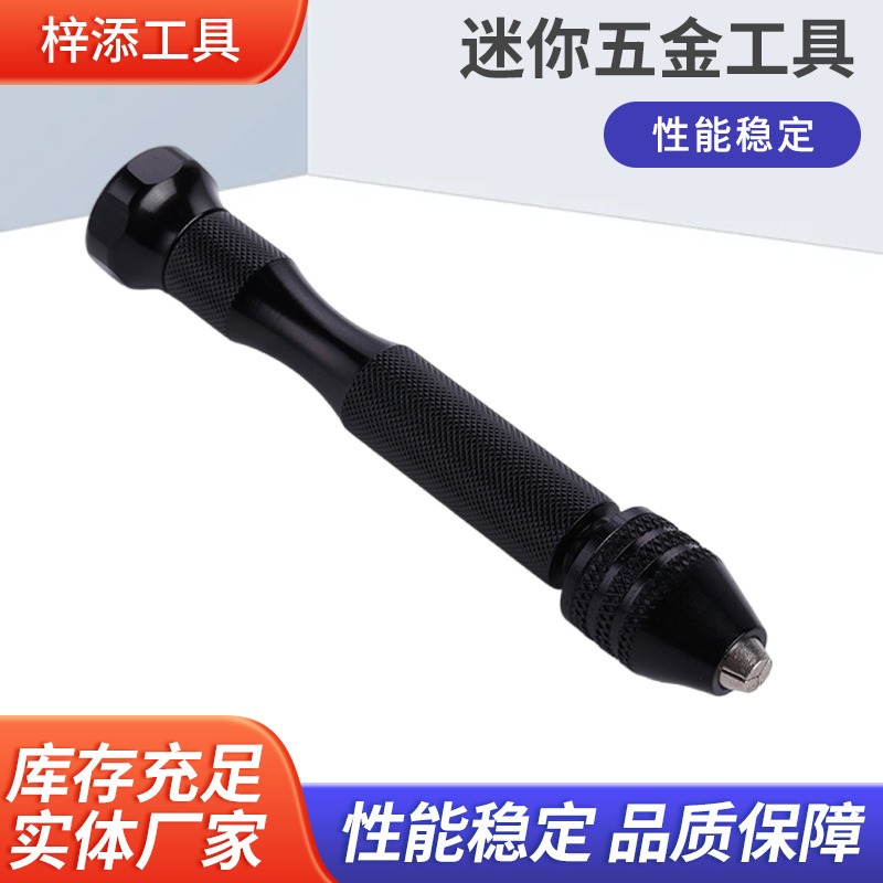 Mini Hardware Tool Lightweight Hand Twist Drill Model Aircraft Drilling Manual Punch Bodhi Seed Amber Carving Drilling Tool
