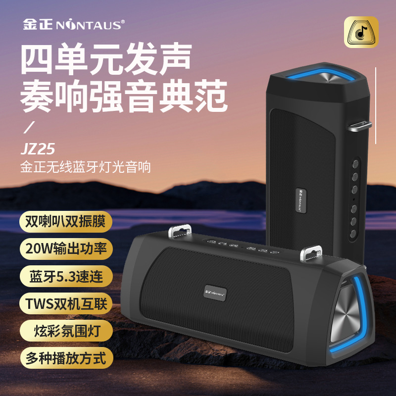Jin Zheng JZ25 war drum subwoofer Bluetooth audio car wireless portable small audio card subwoofer