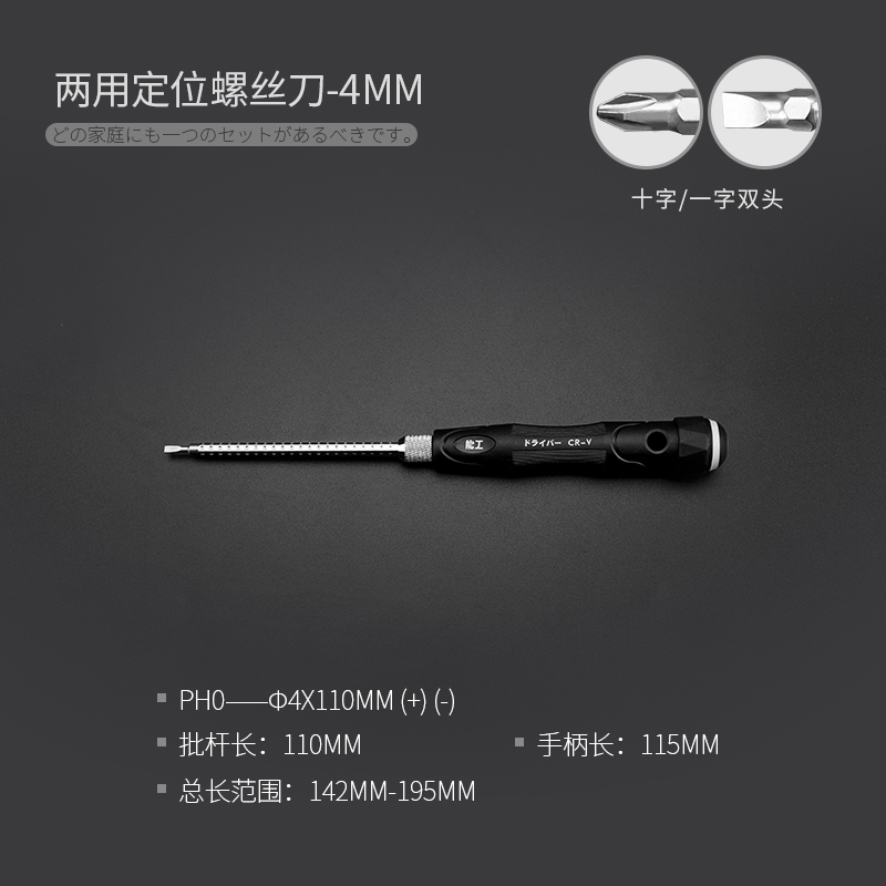 Destornillador de precisión de doble propósito de 2mm Green Forest, destornillador pequeño, destornillador, herramienta de reparación de destornilladores finos de una palabra