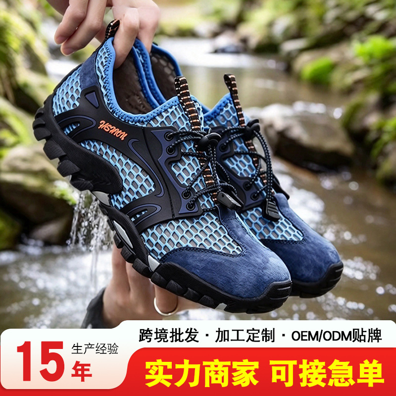 Mesh Breathable Hiking Shoes, Comfortable and Versatile Men's Sports Casual Trendy Shoes, Mesh Water Shoes Wholesale