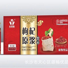 クコの原パルプの経口液の飲み物の10mlの瓶のコラーゲンのペプチドの飲み物は電気を販売して共同購入の贈り物の卸売りを買います。