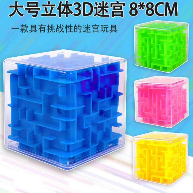 Children tuba 3D three-dimensional Maze Toys Break through Rubik's Cube Puzzle Cube Intelligence ball roll-on girl