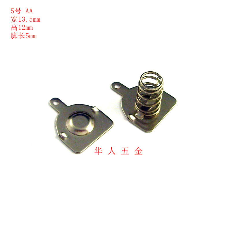 电池五金片电池弹片反插正负极弹簧片适合5号AA用导电反插设计