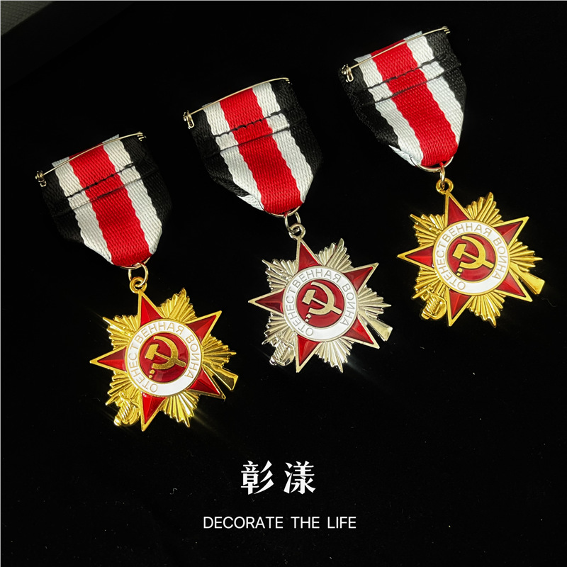 Replica Soviet Medal Soviet Metal Badge Hero of the Fatherland Medal of Honor Scythe and Hammer Brooch Hanging Version