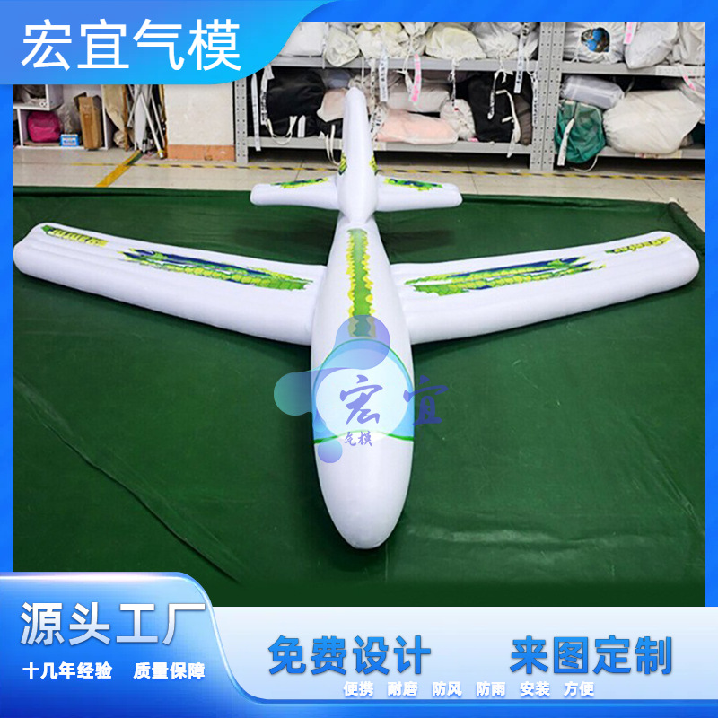 PVC充气玩具飞机 大号充气模型飞机 仿真航空机 滑翔机厂家批发