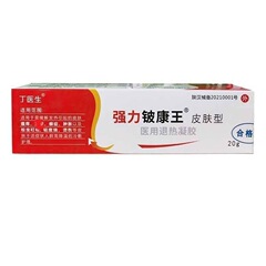 丁医生强力铍康王皮肤型20g/盒支持一件代发