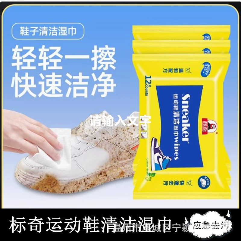 Чистка салфеток для обуви