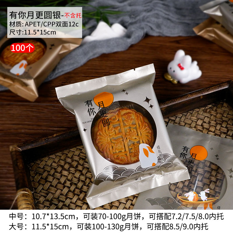 Huaxin Tiancheng2025 nuevo paquete de pasteles de luna sellado de máquina Guangzhou cinco bolsas de pasteles de luna gruesas bolsas de pasteles de luna del Medio Otoño