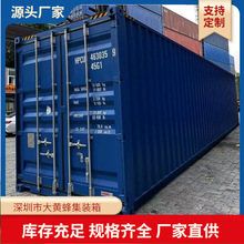 出口集装箱现货 深圳东莞全新旧40尺标准海运货柜港口直供