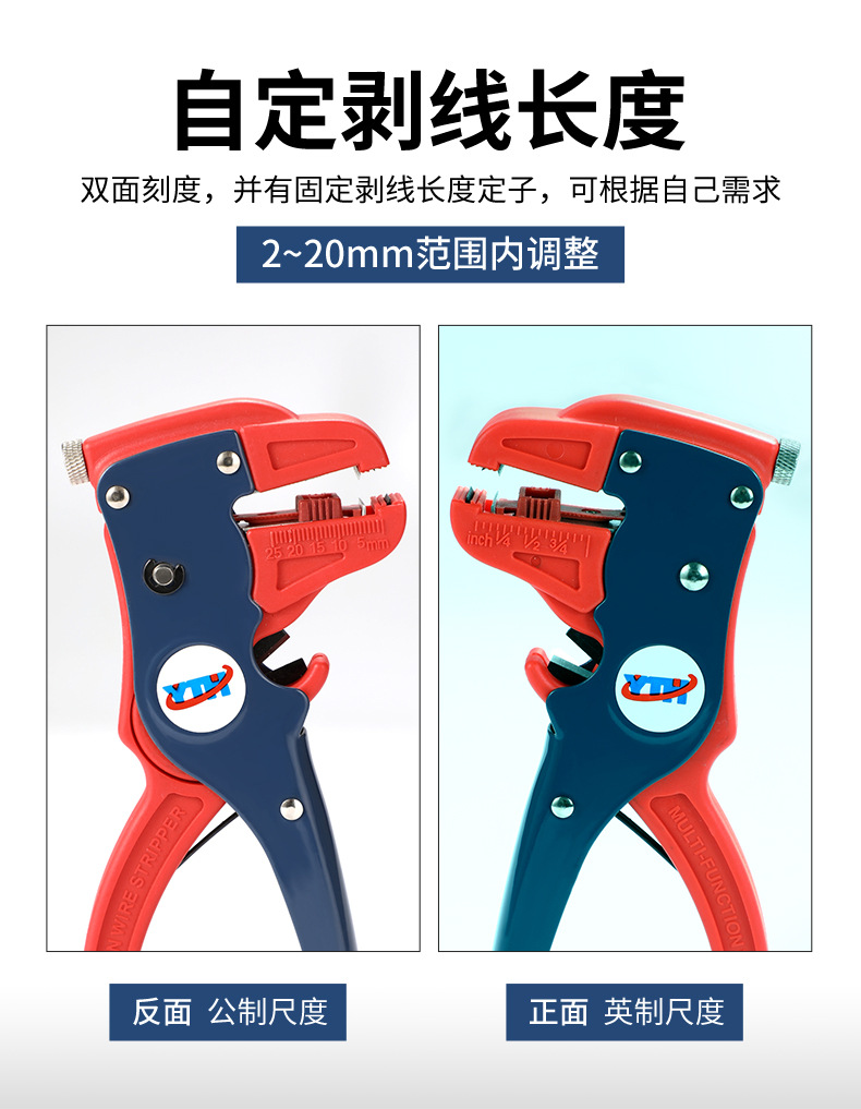 剥线钳详情页_06