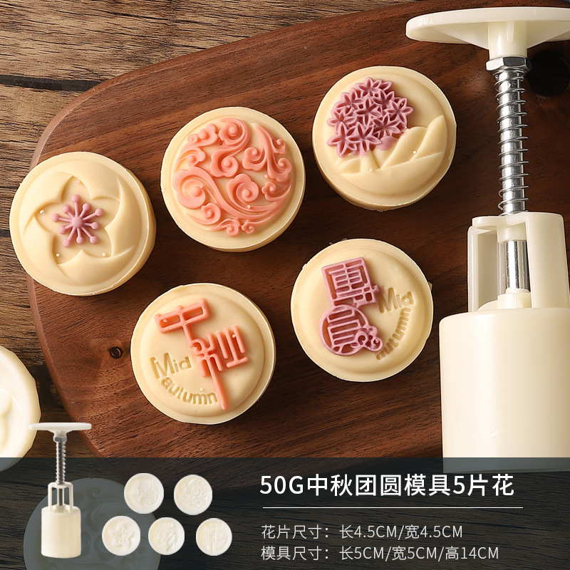 중추절 재회 50g [꽃 5개]