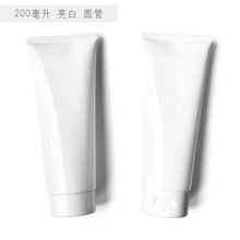 【现货】200g化妆品软管200ml白色洗面奶护发素瓶发膜瓶身体乳瓶