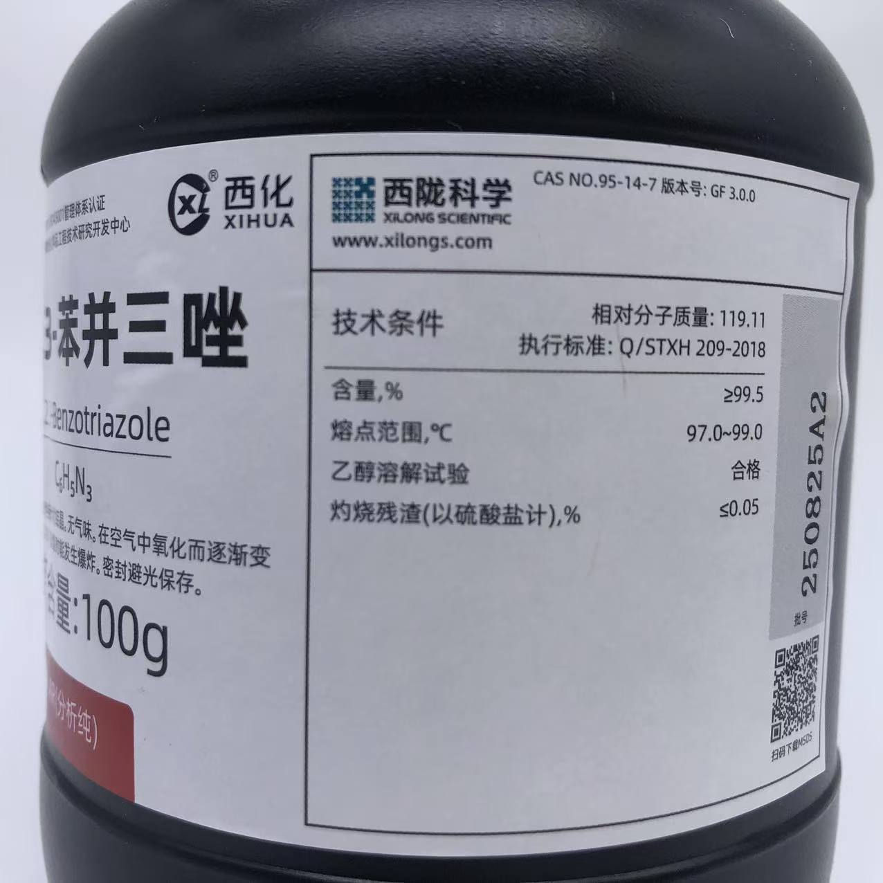 西陇科学化工 1,2,3-苯并三唑 分析纯AR100g化学试剂CAS:95-14-7