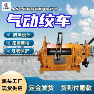 起吊重物耗时短气动绞车 选款定制气动绞车 JQHS-30×12气动绞车