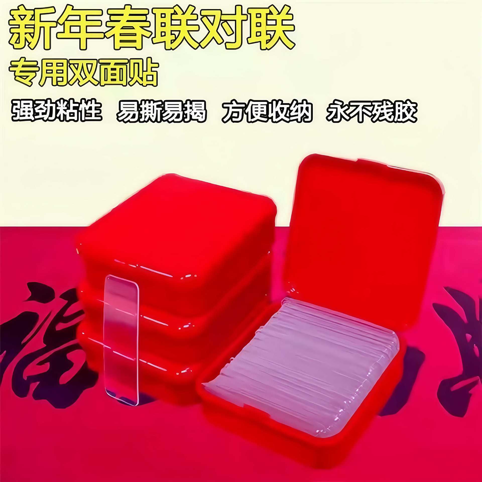 Transparent double-sided tape