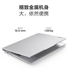 适用适用于16 酷睿标压i5 高性能Pro轻薄本 16英寸笔记本