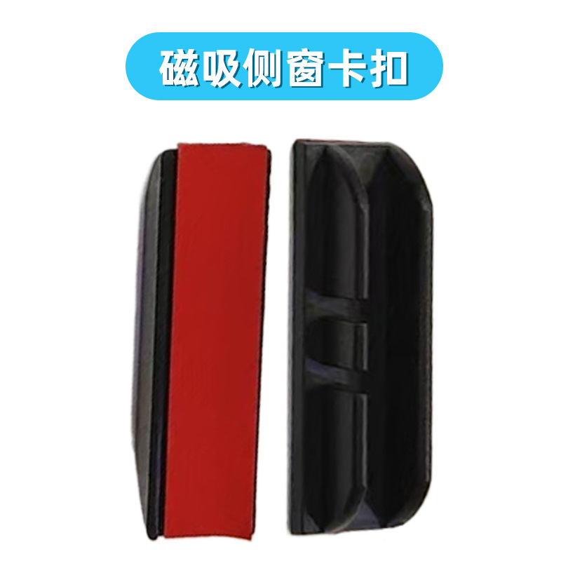 Special Buckle for Skylight Car Special Stretch Curtain Accessories Renewal Tesla Ymodel3 Side Window Triangle Window
