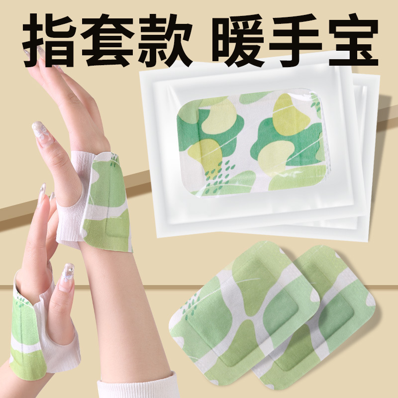 蒸気温敷暖かい手宝暖かい手は腕の腕を保護します。|undefined