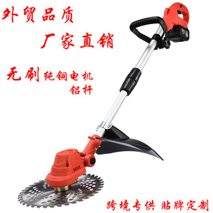 Brushless Handheld Electric Lawn Mower, Brush Cutter, Lithium Battery Weed Trimmer, Rechargeable Multifunctional Grass Trimmer and Pruning Machine