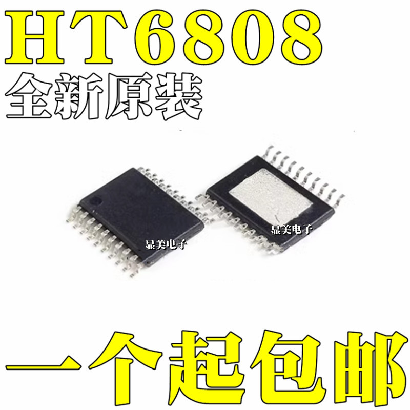 全新原装 HT6808 贴片TSSOP-20 音频功放芯片IC